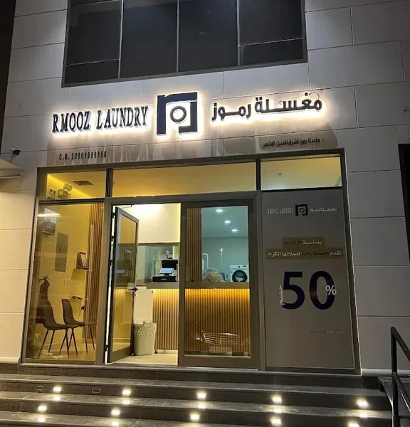 Rmooz laundry design 1