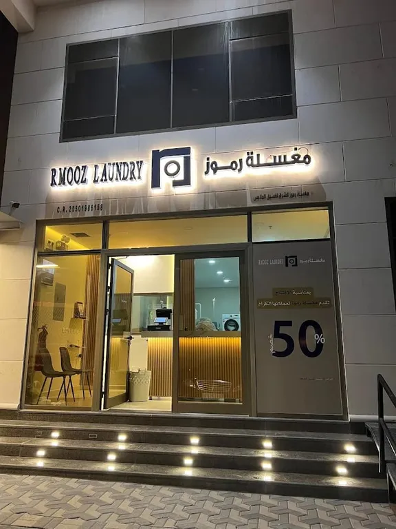 Rmooz laundry design 1